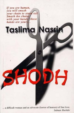 A Story of a Woman's Revenge -'Shodh' by Taslima Nasreen by Shubha ...